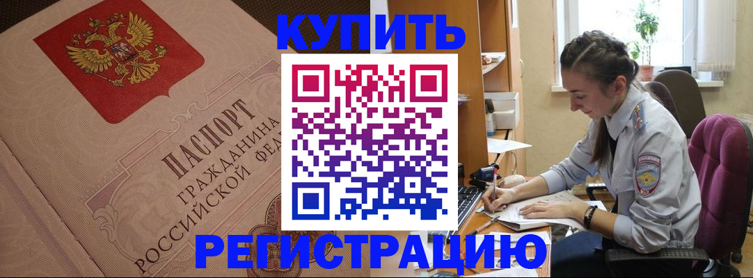 где прописаться в Данкове