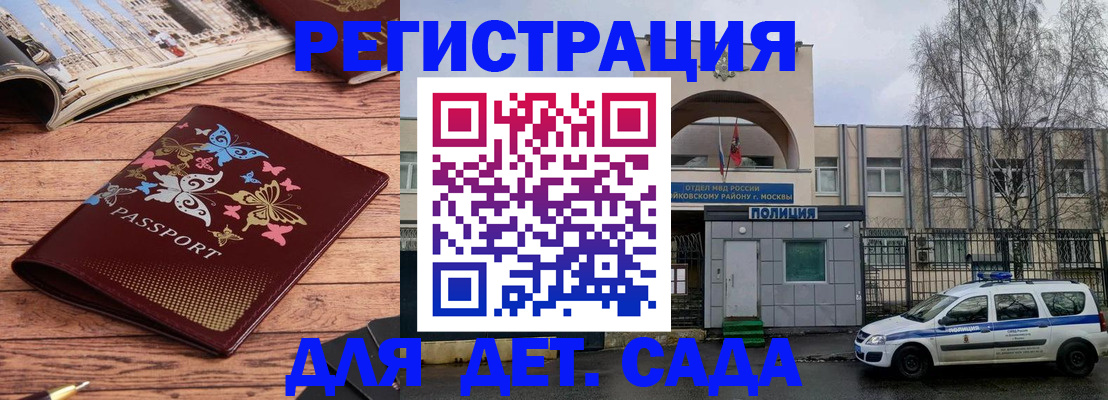 прописка для военкомата в Данкове
